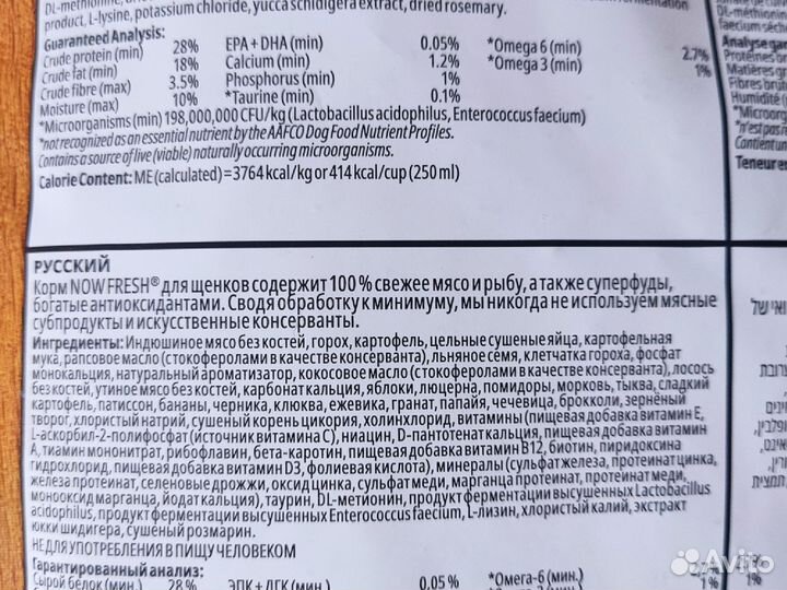 Корм для NOW fresh 5,44 кг