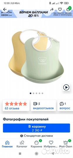 Babybjorn нагрудник