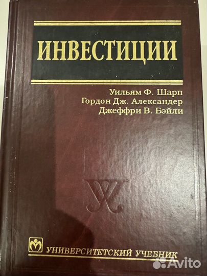 Учебники по экономике и инвестициям