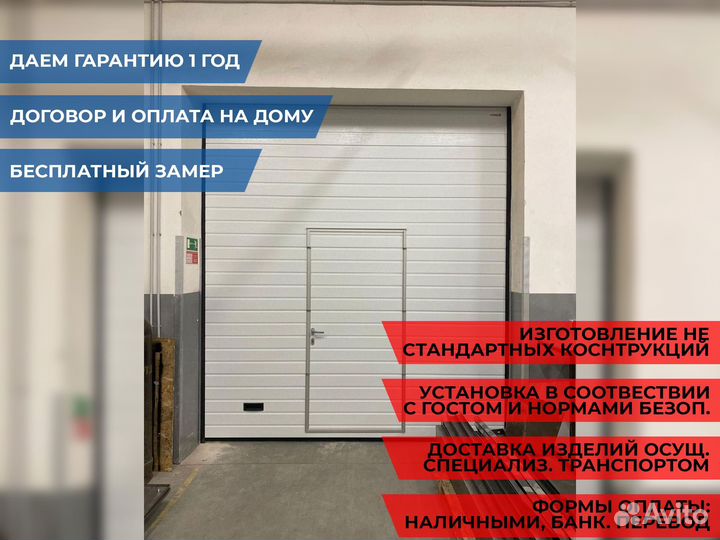 Гаражные секционные ворота DoorHan