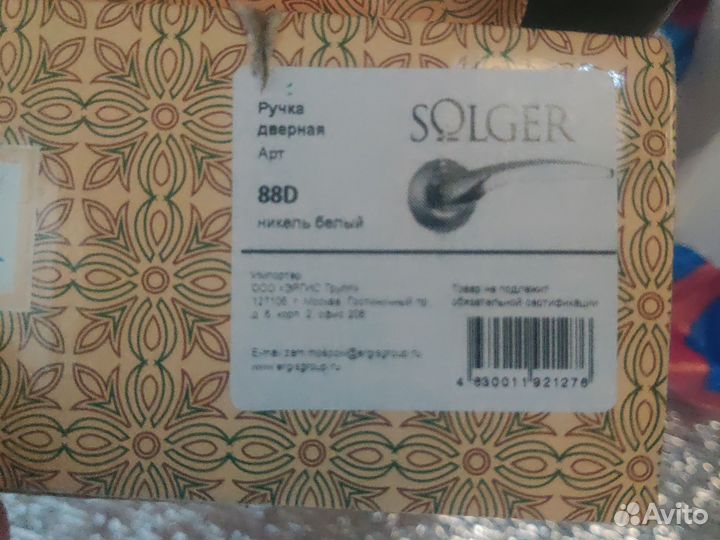 Дверная ручка solger