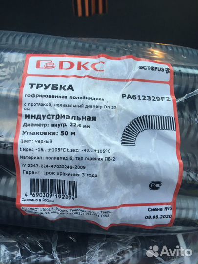 Трубка гофрированная