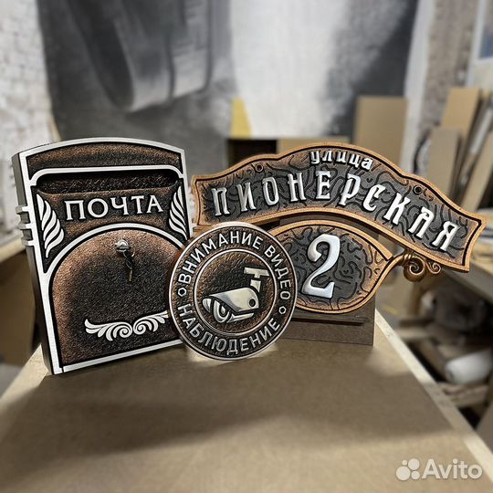 Адресные таблички на ворота забор столб или дом с