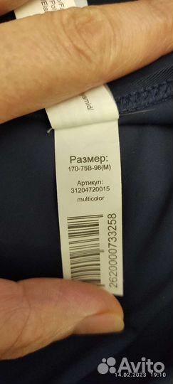 Купальник infinity lingerie