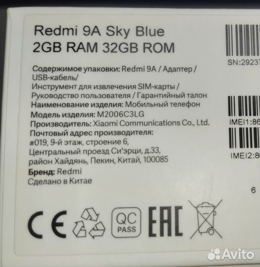 Xiaomi Redmi 9A, 2/32 ГБ