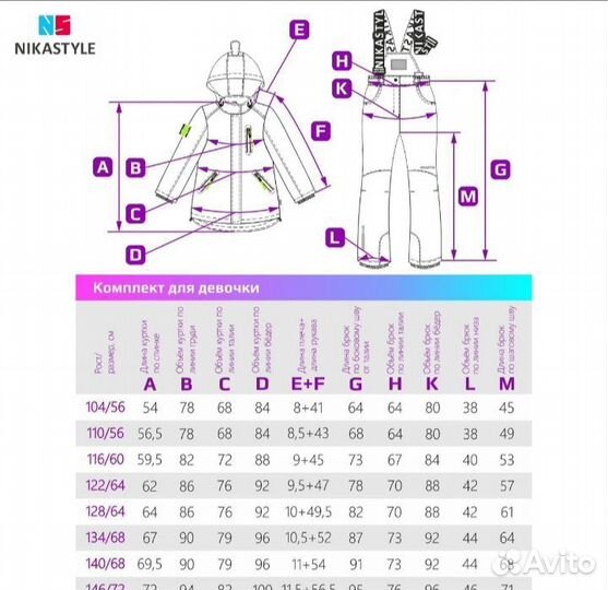 Зимний комбинезон 140-68 nikastyle