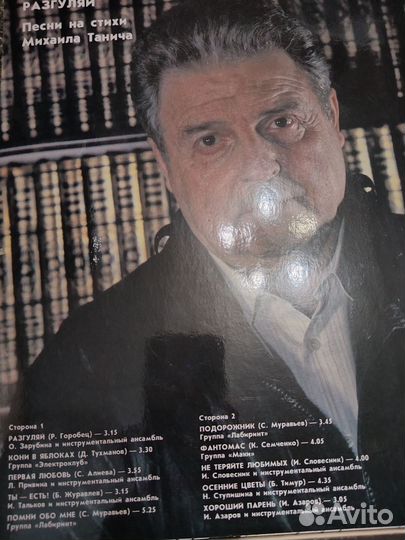 Виниловые пластинки СССР