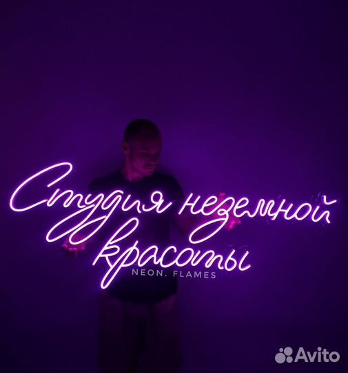 Неоновая вывеска