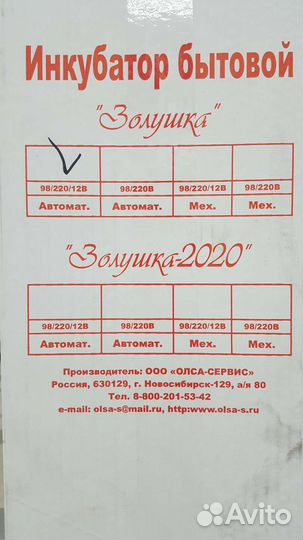 Инкубатор для яиц автоматический новый