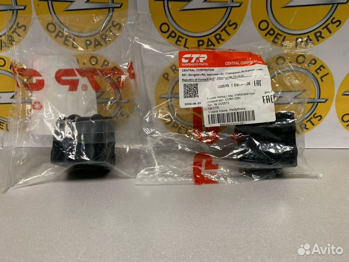 Втулки стабилизатора Hyundai Solaris (14)