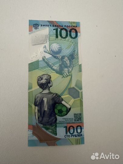 Банкнота 100 рублей футбол