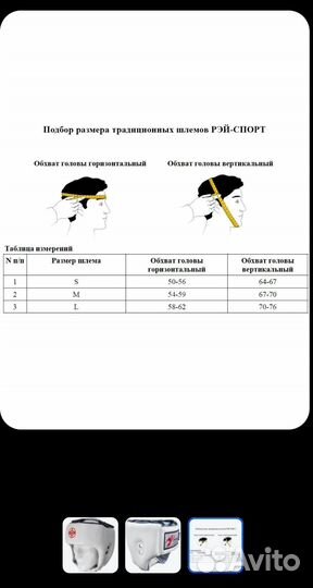 Шлем для единоборств рэй спорт