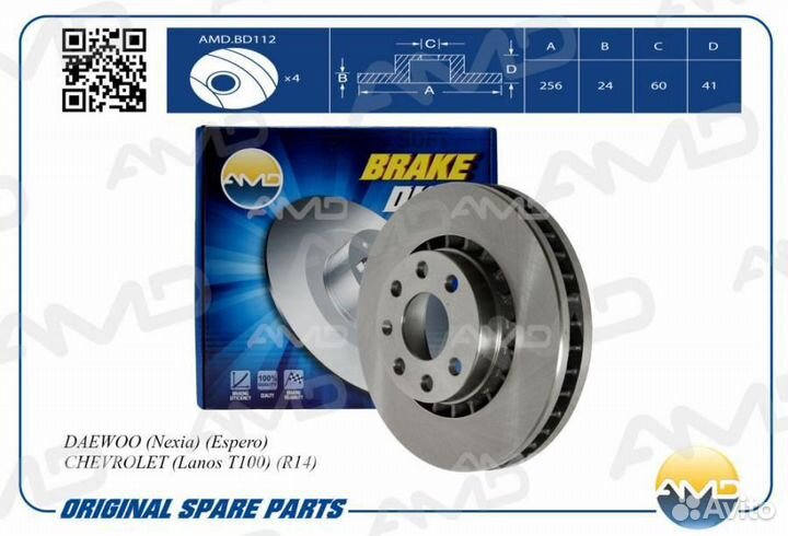 AMD amdbd112 Диск переднего тормоза (R14) daewoo
