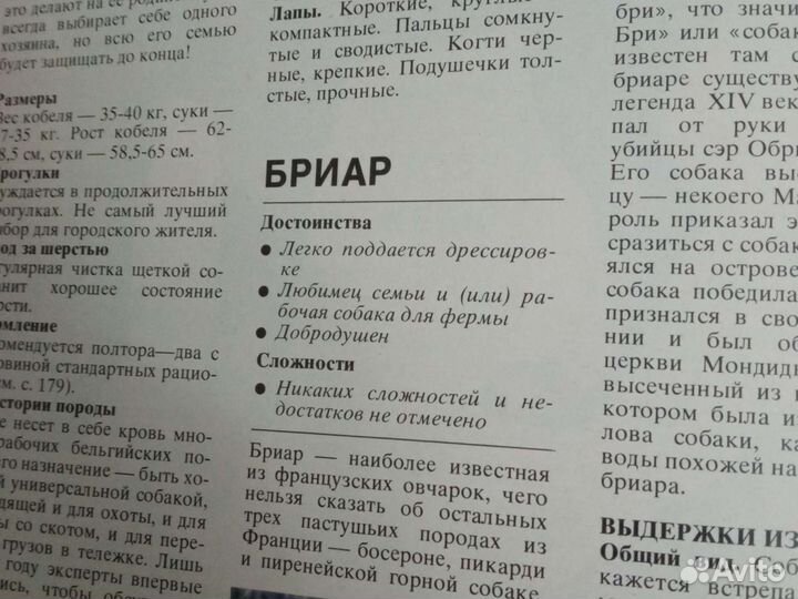 Книга Ваша Собака Джоан Палмер