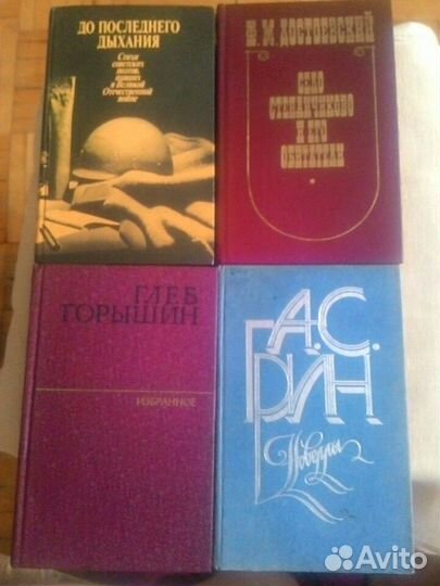 Книги в твердом переплете