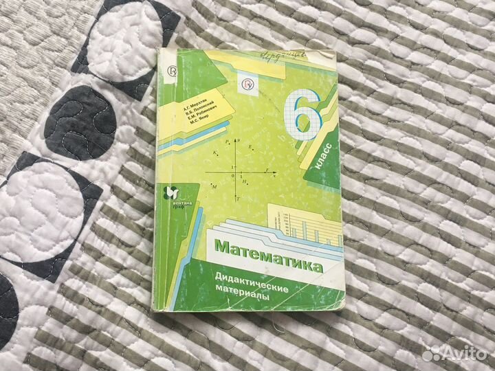 Дидактический материал 6 класс математика