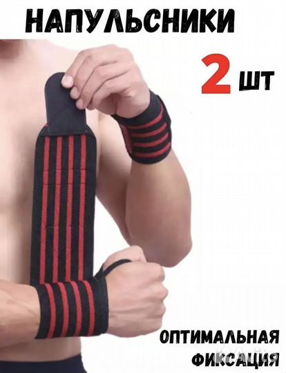 Кистевые бинты