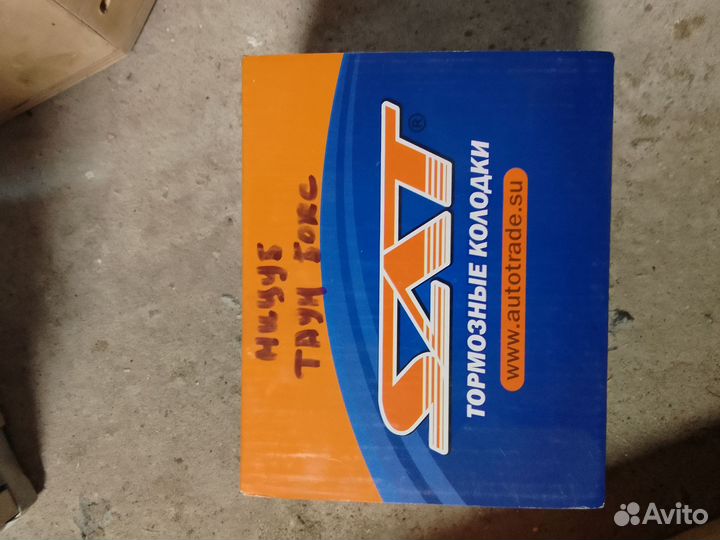 Тормозные колодки передние