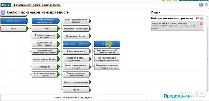 Активация SDD для JLR