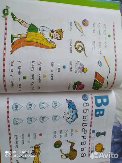 Логопедический букварь Е. Косинова