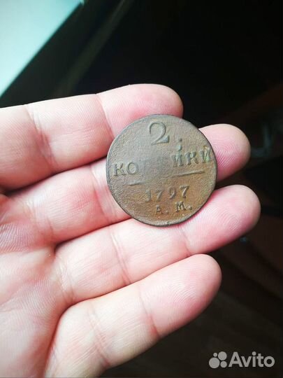 Медные царские монеты