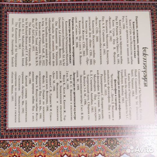 Книга Камасутра