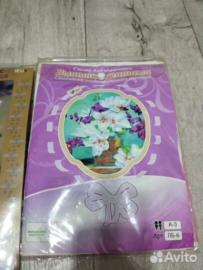 Набор для вышивания