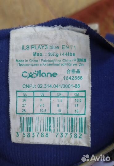 Детские ролики Oxelo Play3 (26-28 размер)