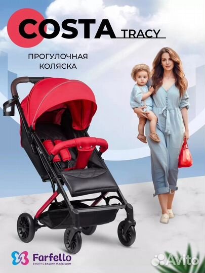 Коляска прогулочная легкая