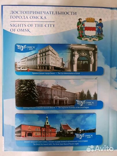 Магнит Омск подарочный