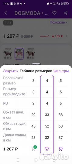 Одежда для маленьких собак зимняя