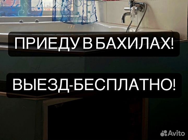 Услуги сантехника Водопроводчик Устранение засоров