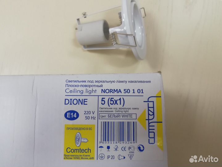 Светильник под зеркальную лампу накаливания