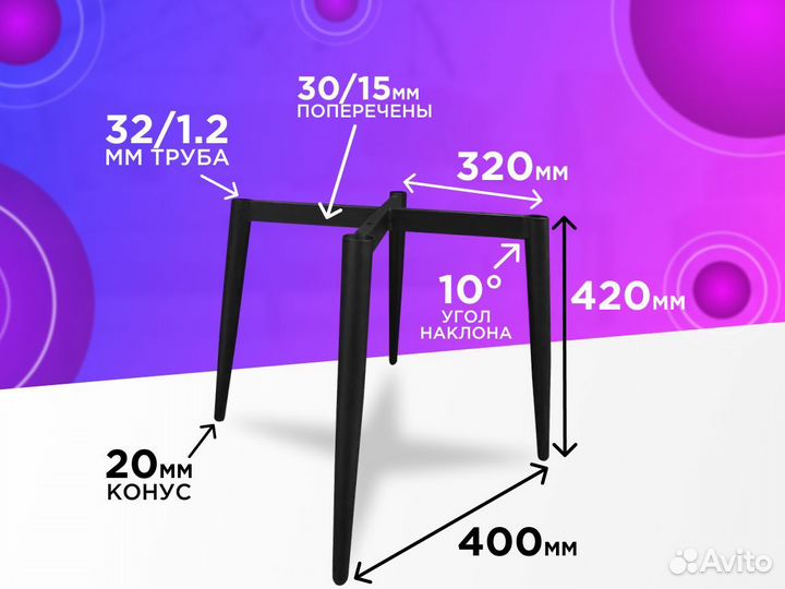 Ножки конусные от производителя (Разборные)