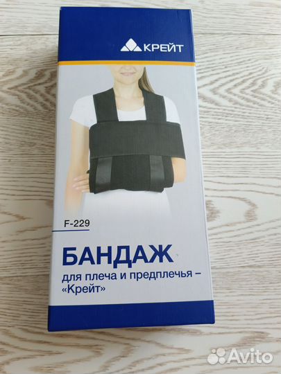 Бандаж на плечевой сустав