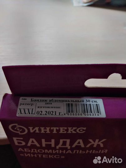 Бандаж от грыжи и после операционные