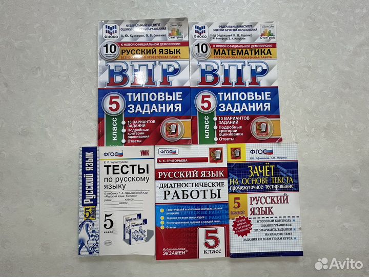 Учебники 3, 4, 5, 6, 10 классы. Подготовка