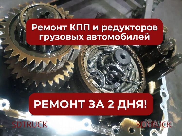 Б/У коробки передач MERITOR