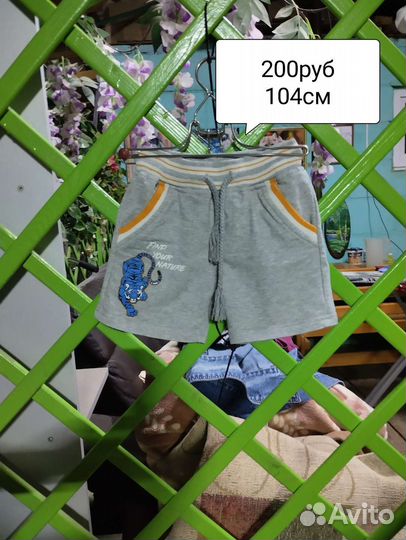 Детские вещи