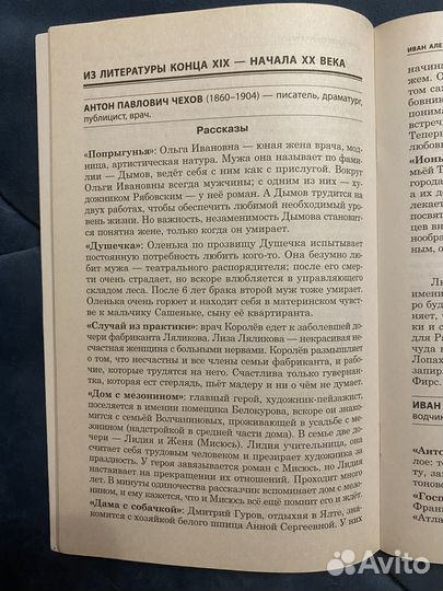 Сборник егэ и огэ по литературе