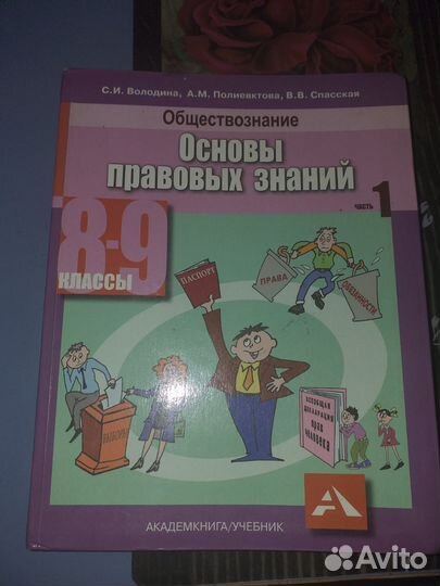 Учебники 8 класс