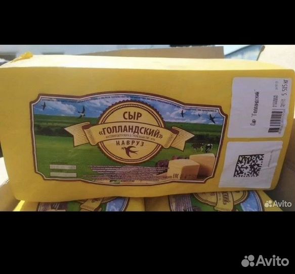 Сыр голландский