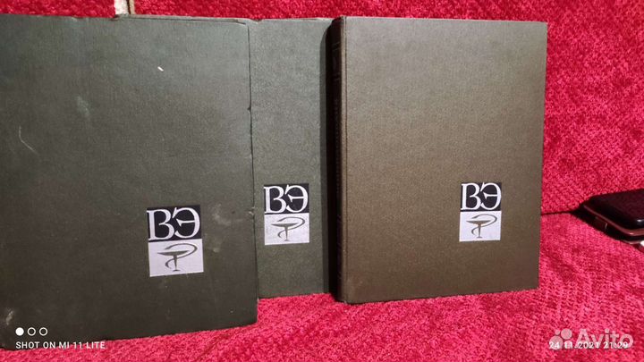 Ветеринарная энциклопедия в 3 томах 1973 г