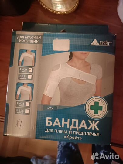 Бандаж для плеча и предплечья новый