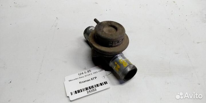 Клапан егр mersedesbenz W124 E