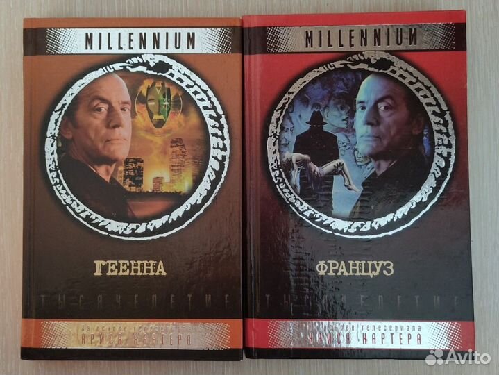 Книги Секретные материалы / The X-Files