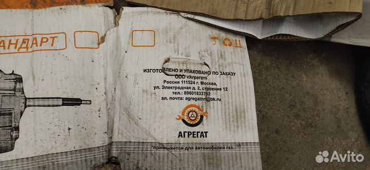 Новая механическая коробка пере-я передач Газ