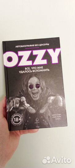 Ozzy. Автобиография без цензуры