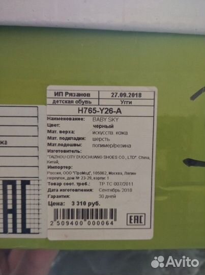 Зимние сапоги (ботинки, угги)