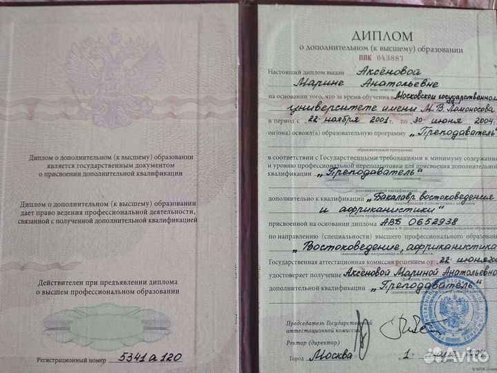 Разговорный иврит